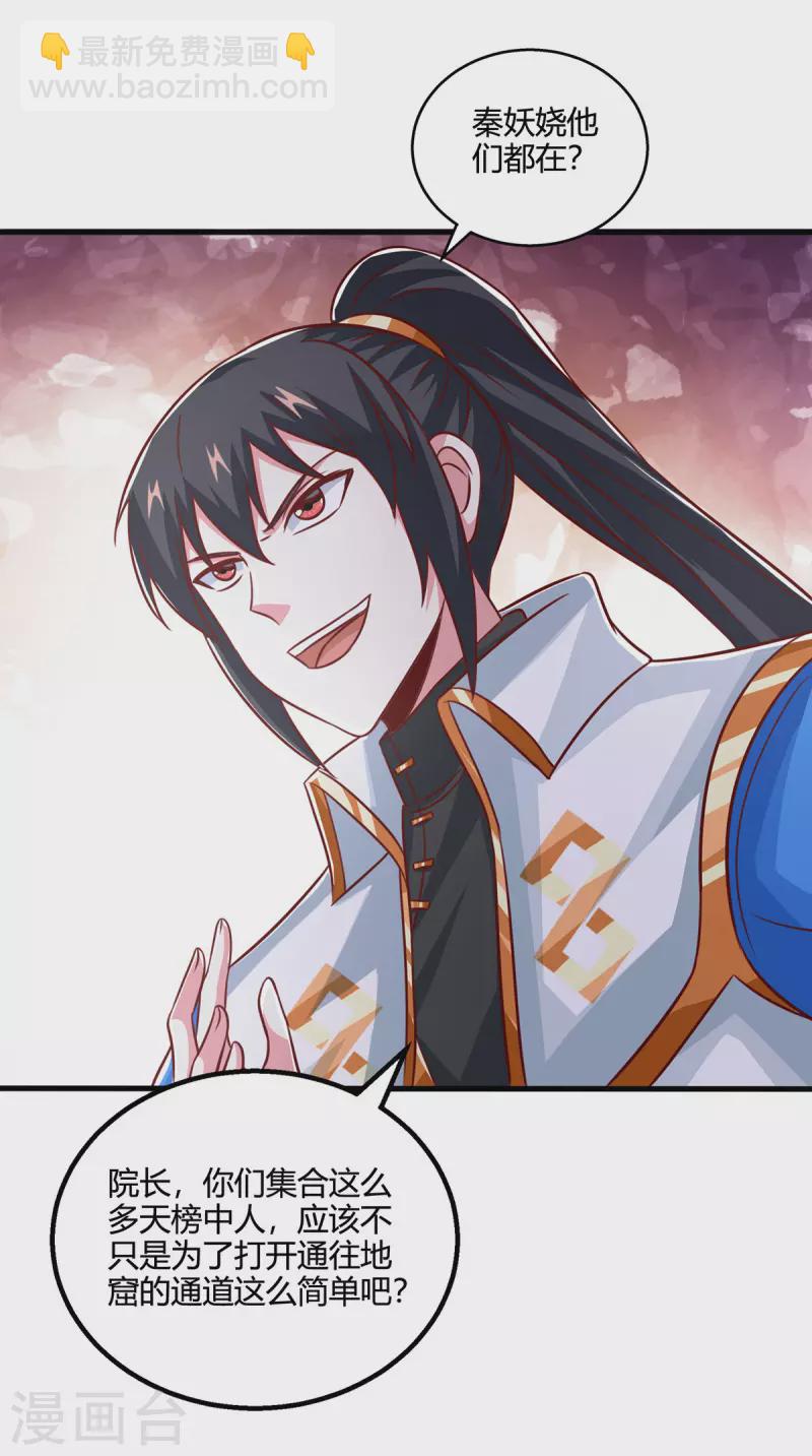 第372话 为什么是我？-第373话