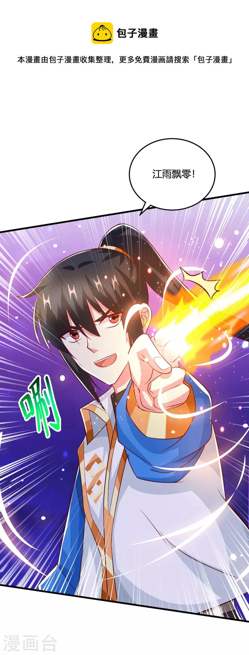 第374话 开启地窟不需要你-第375话