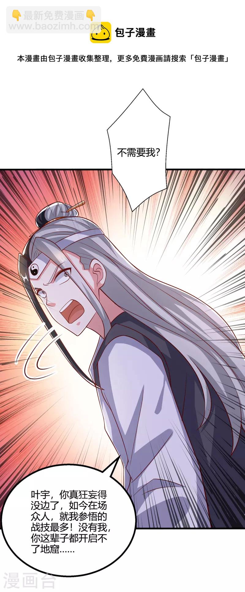 第374话 开启地窟不需要你-第375话