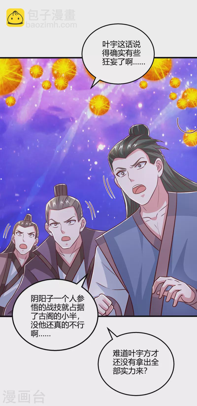 第374话 开启地窟不需要你-第375话