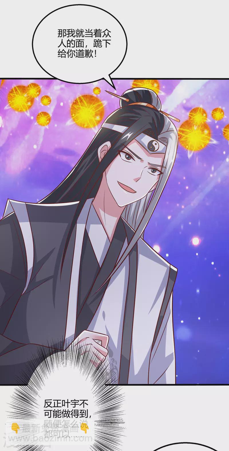 第374话 开启地窟不需要你-第375话