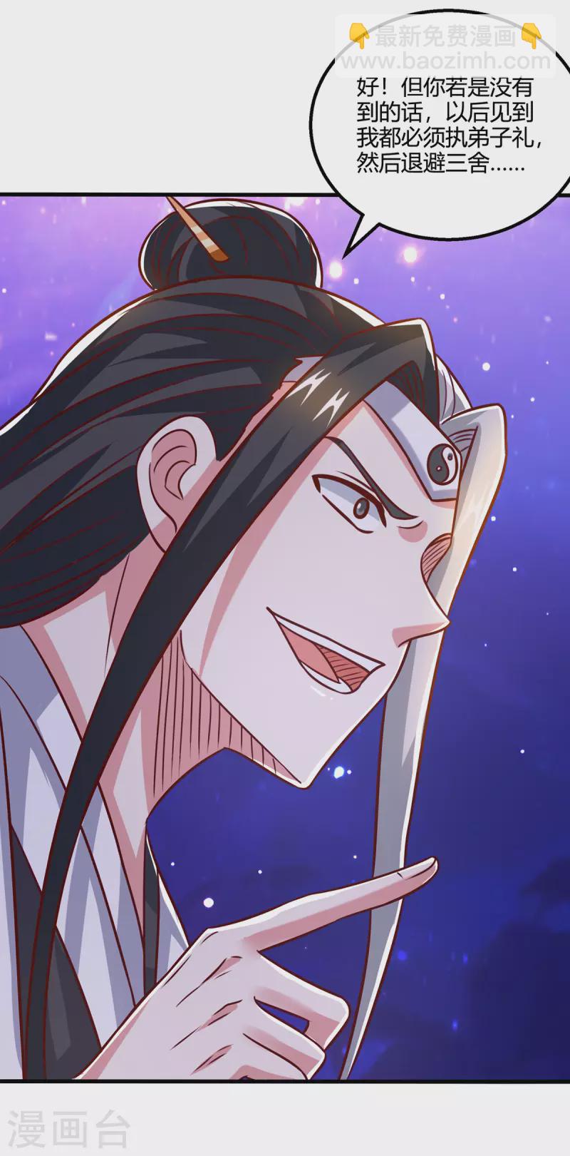 第374话 开启地窟不需要你-第375话