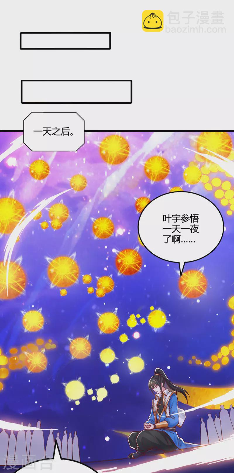 第374话 开启地窟不需要你-第375话