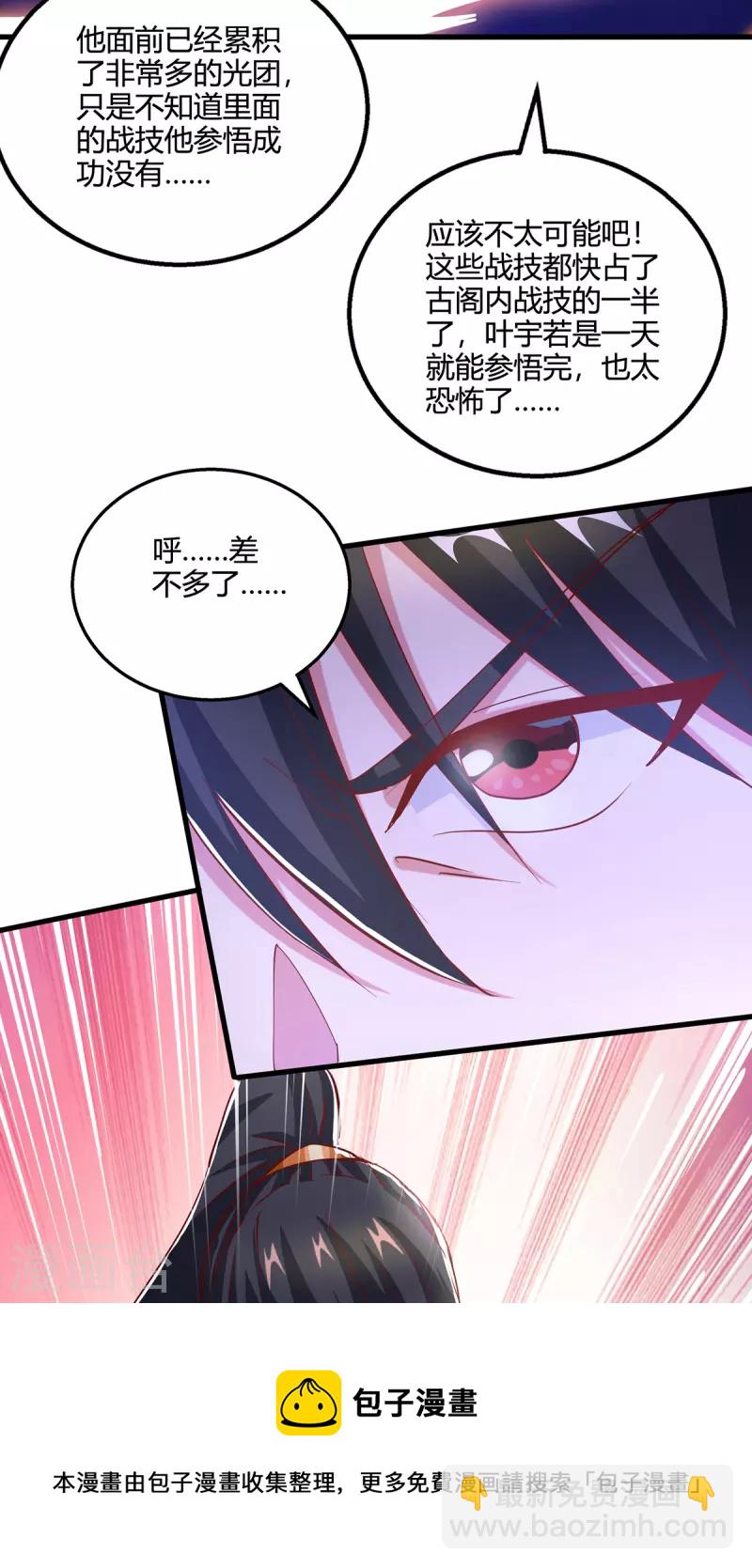 第374话 开启地窟不需要你-第375话