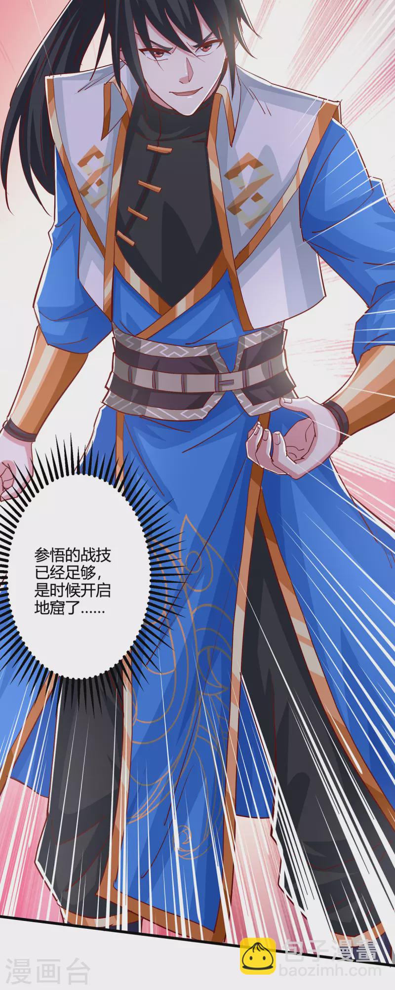 第374话 开启地窟不需要你-第375话