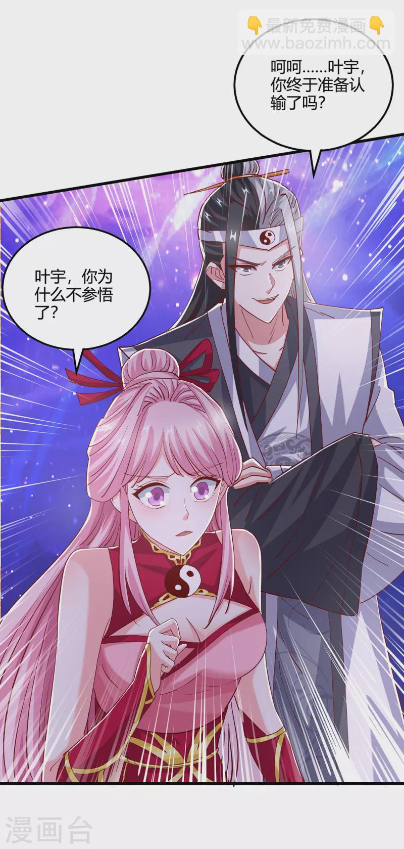 第374话 开启地窟不需要你-第375话