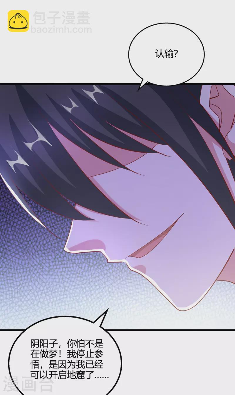 第374话 开启地窟不需要你-第375话