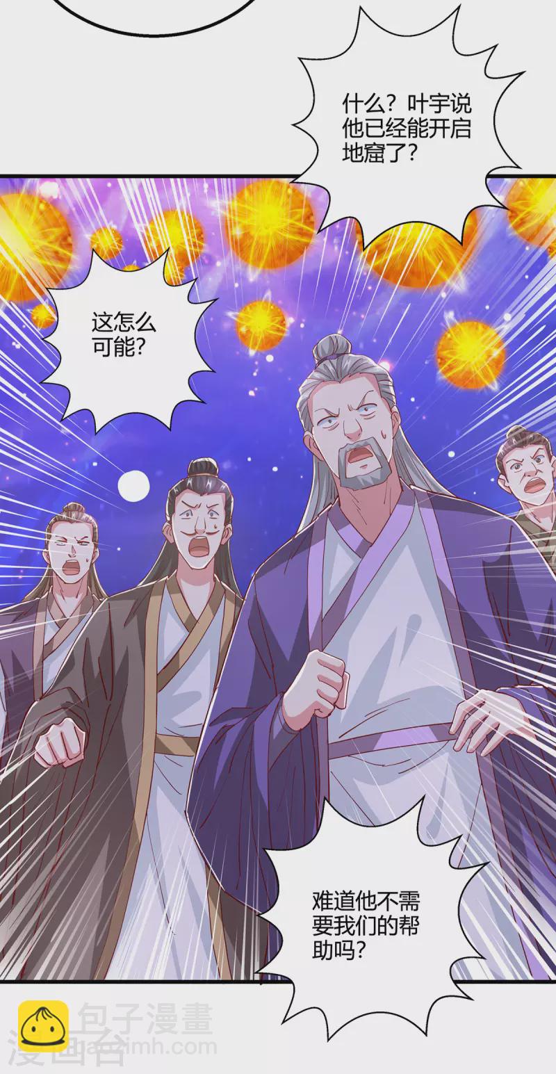 第374话 开启地窟不需要你-第375话