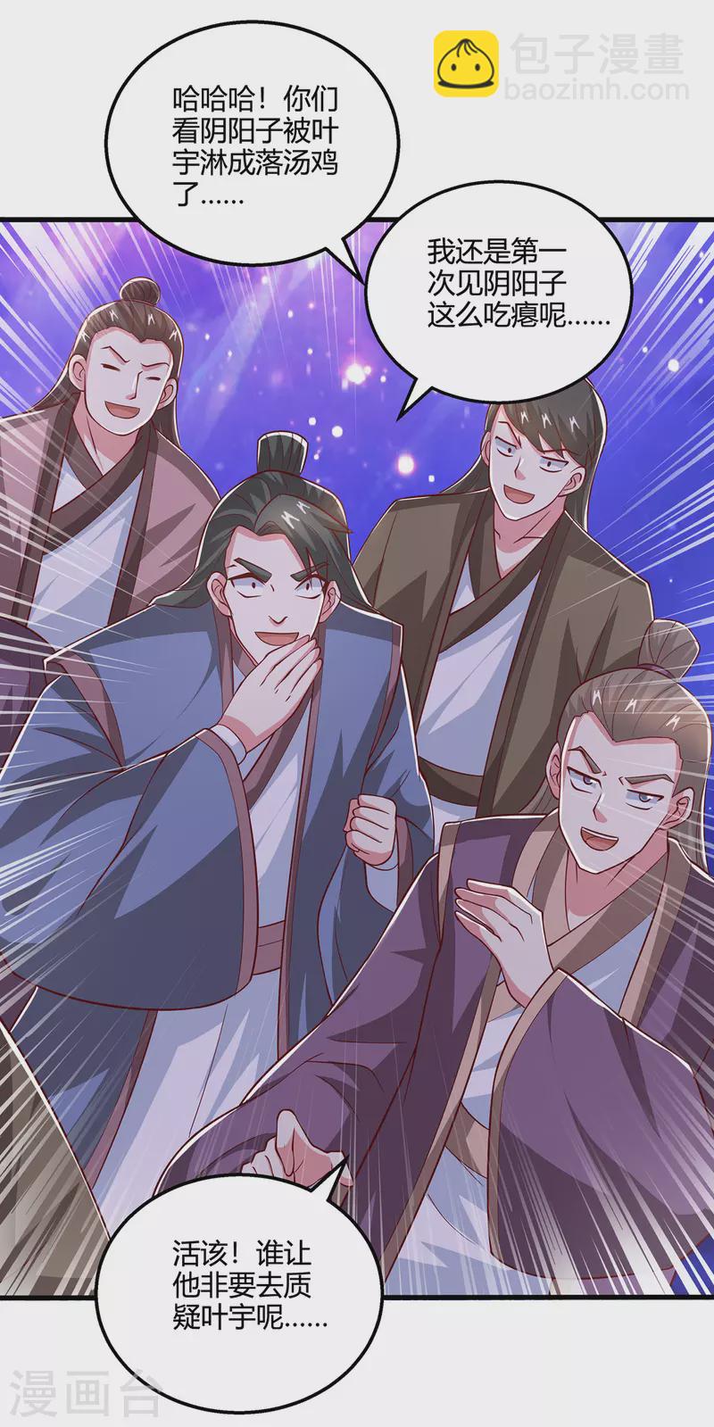 第374话 开启地窟不需要你-第375话