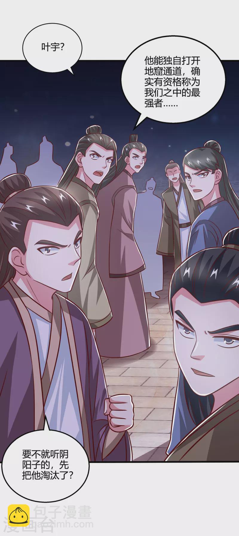 第376话 挑唆-第377话