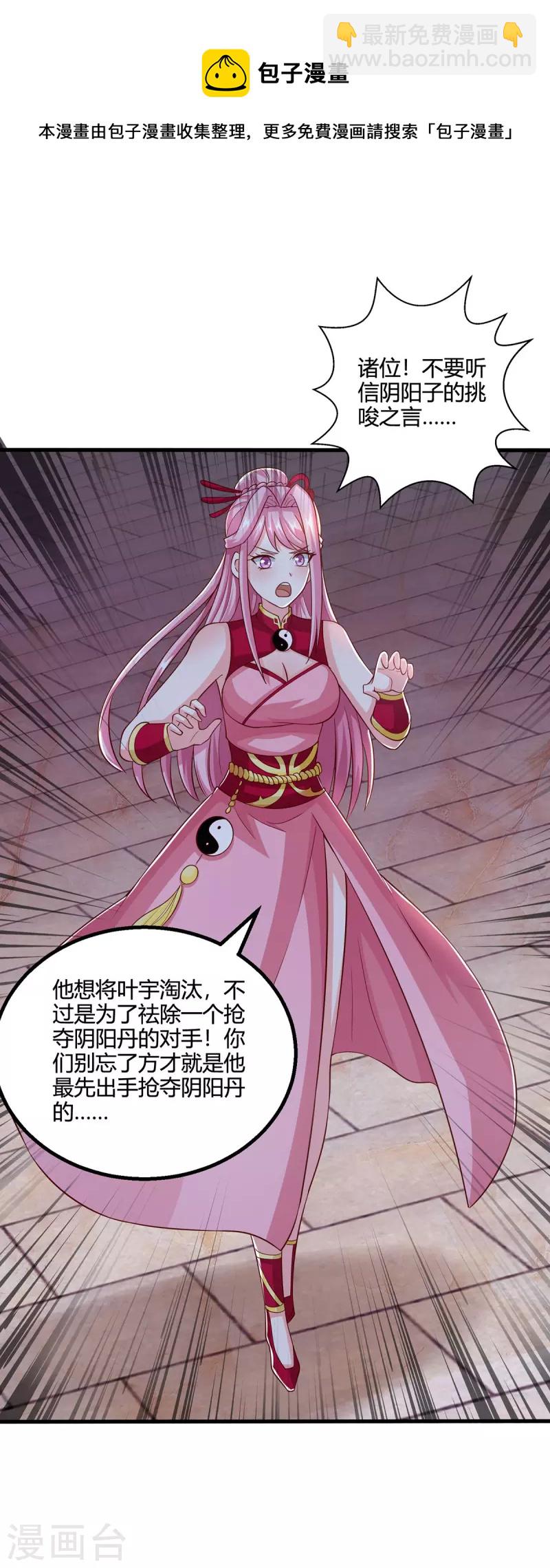 第376话 挑唆-第377话