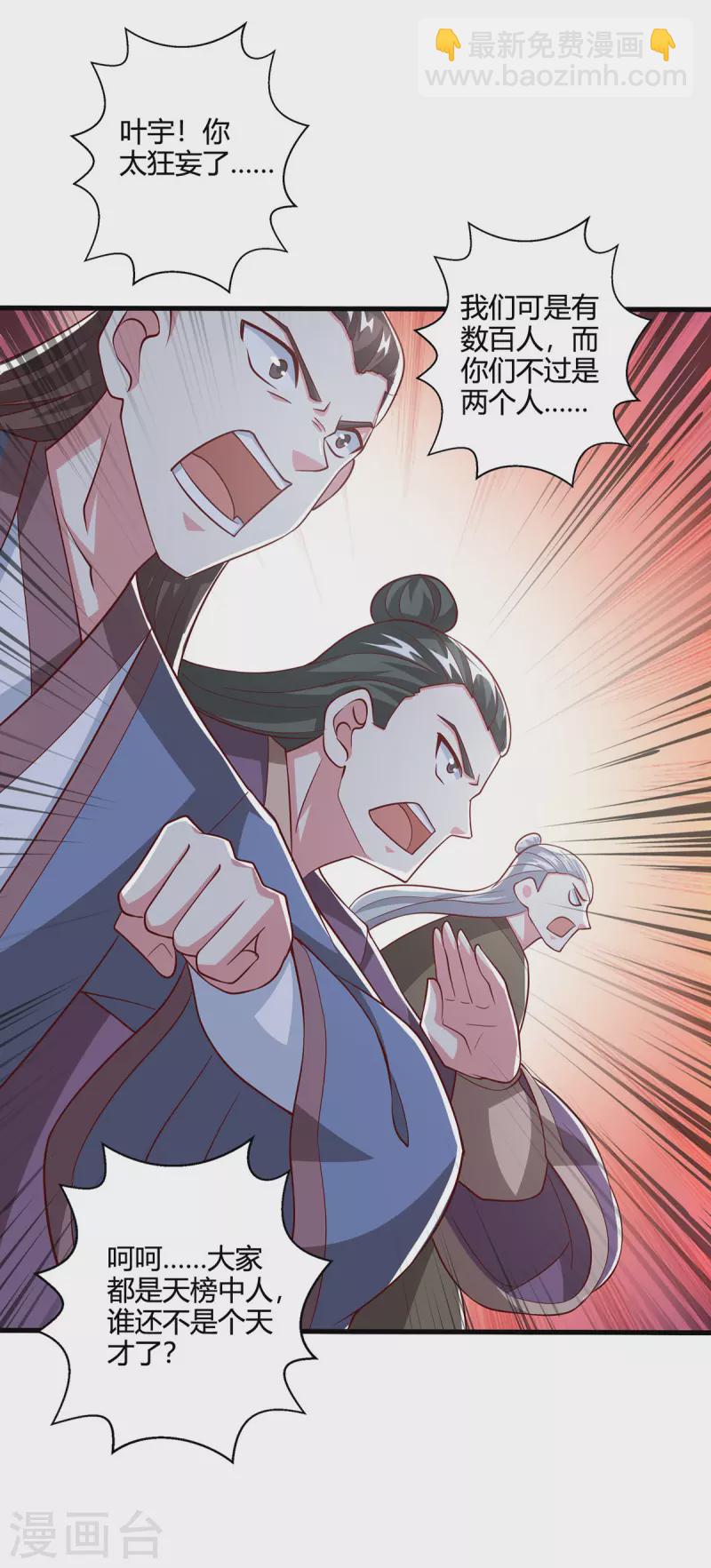 第376话 挑唆-第377话