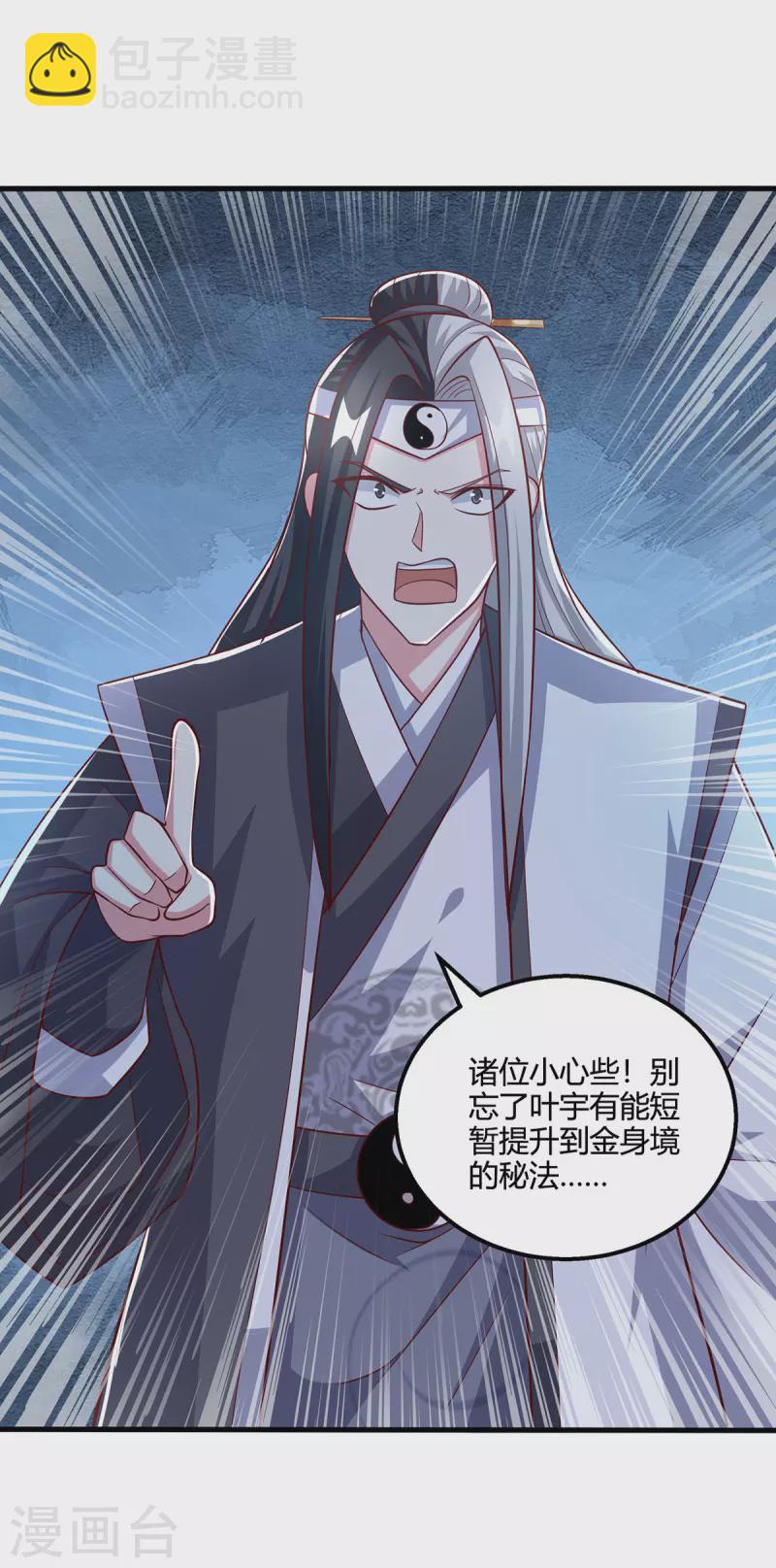 第376话 挑唆-第377话