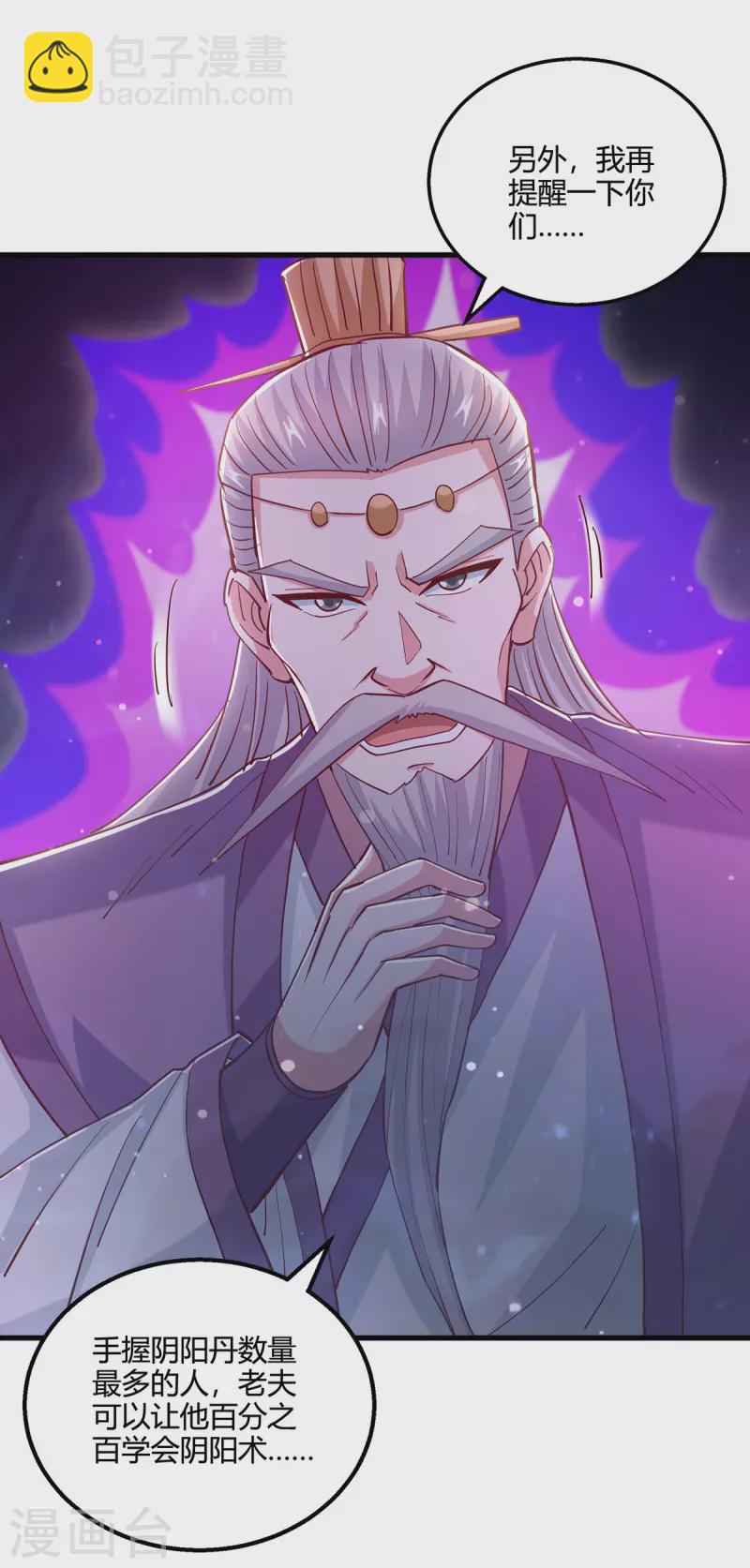 第376话 挑唆-第377话