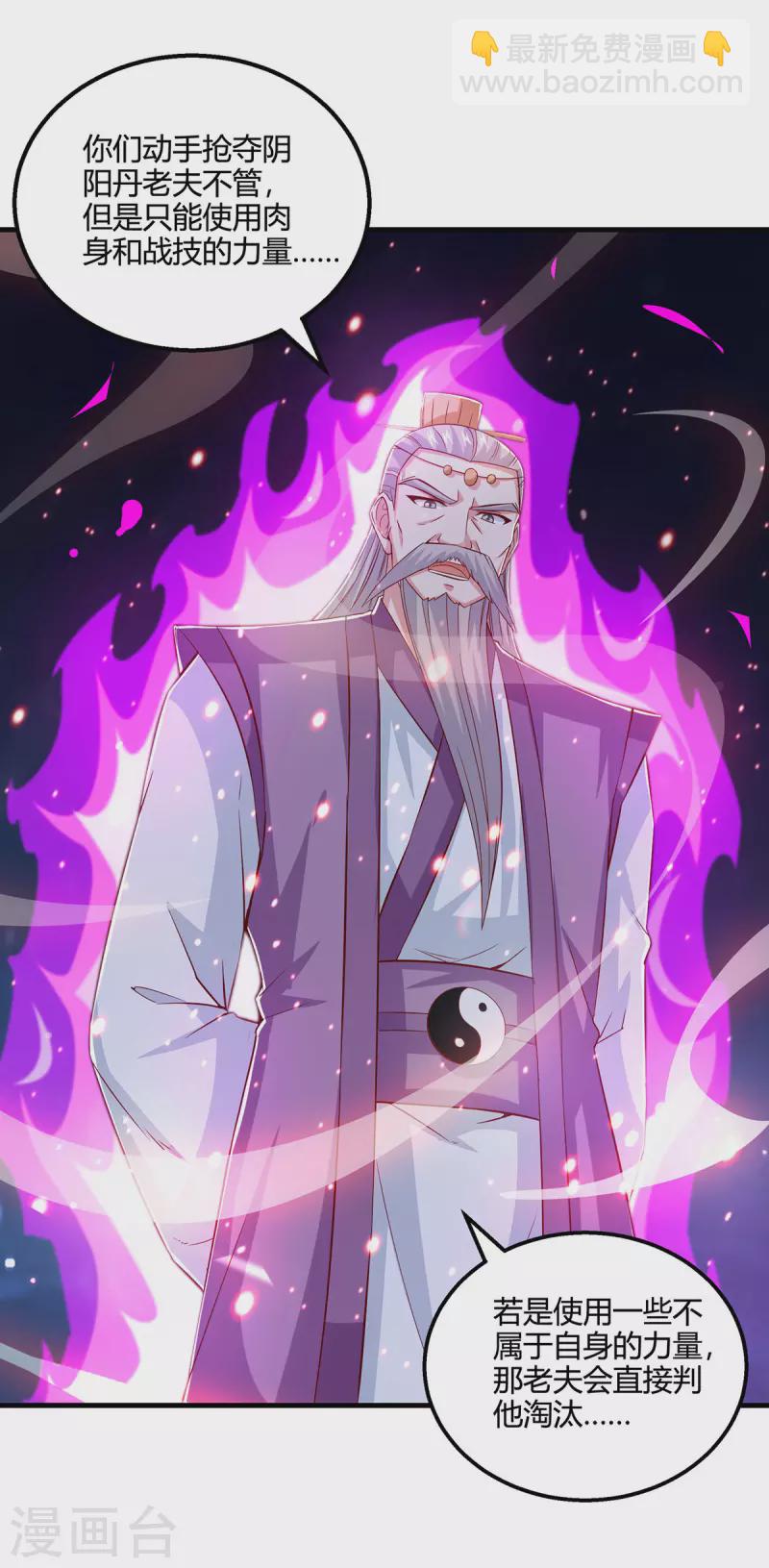 第376话 挑唆-第377话