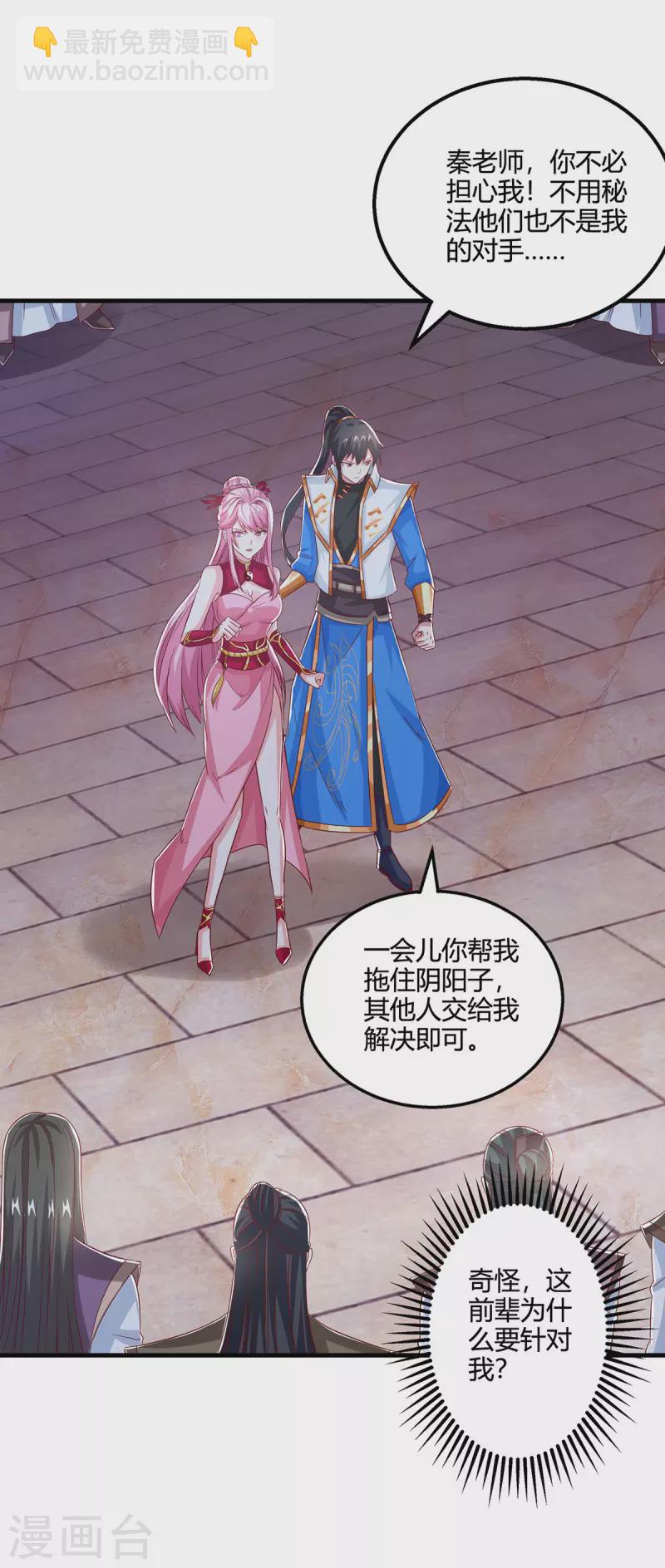 第376话 挑唆-第377话