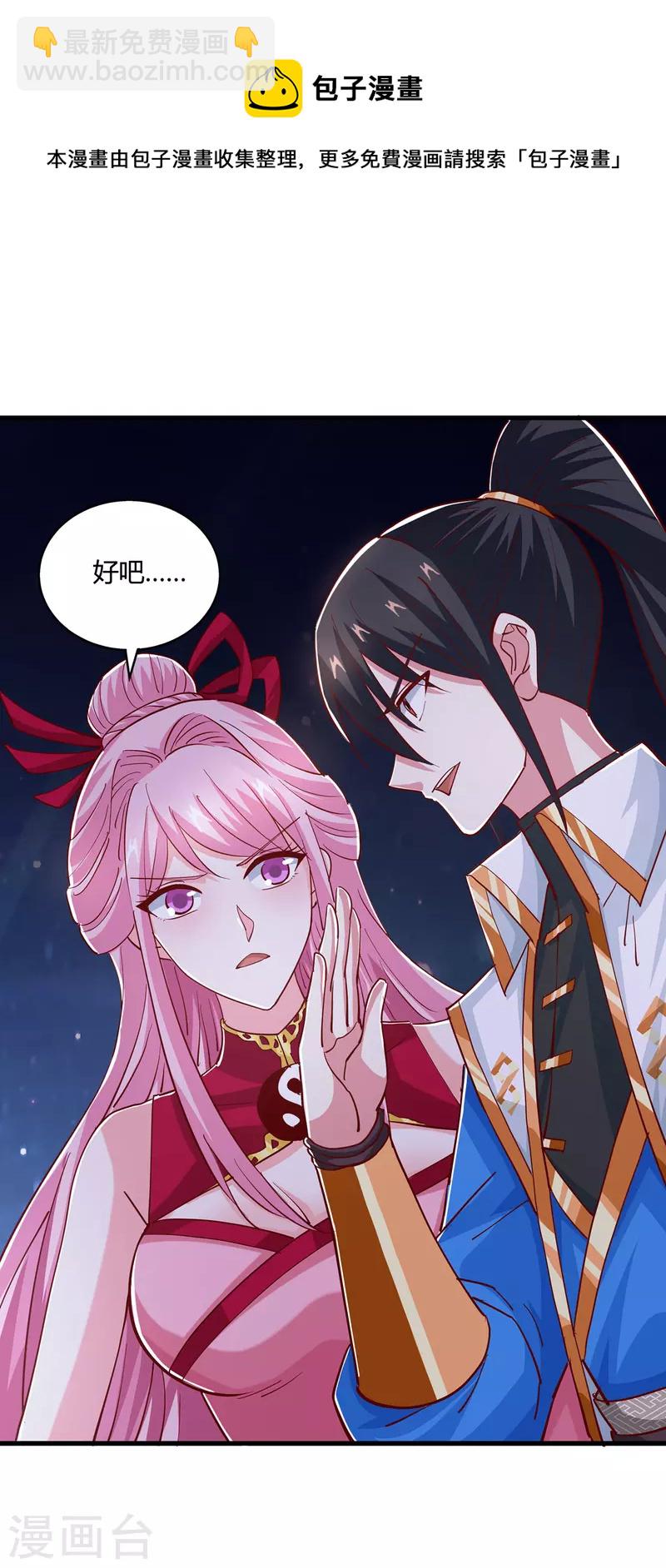 第376话 挑唆-第377话