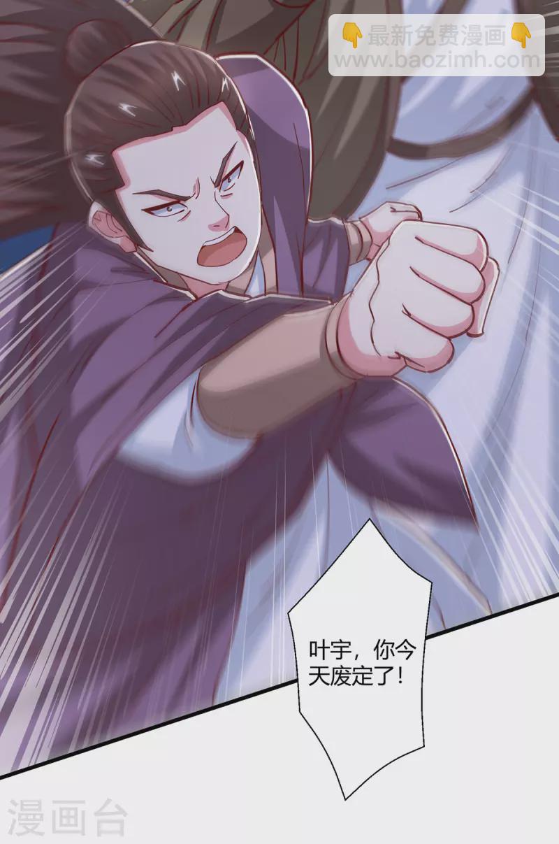 第376话 挑唆-第377话