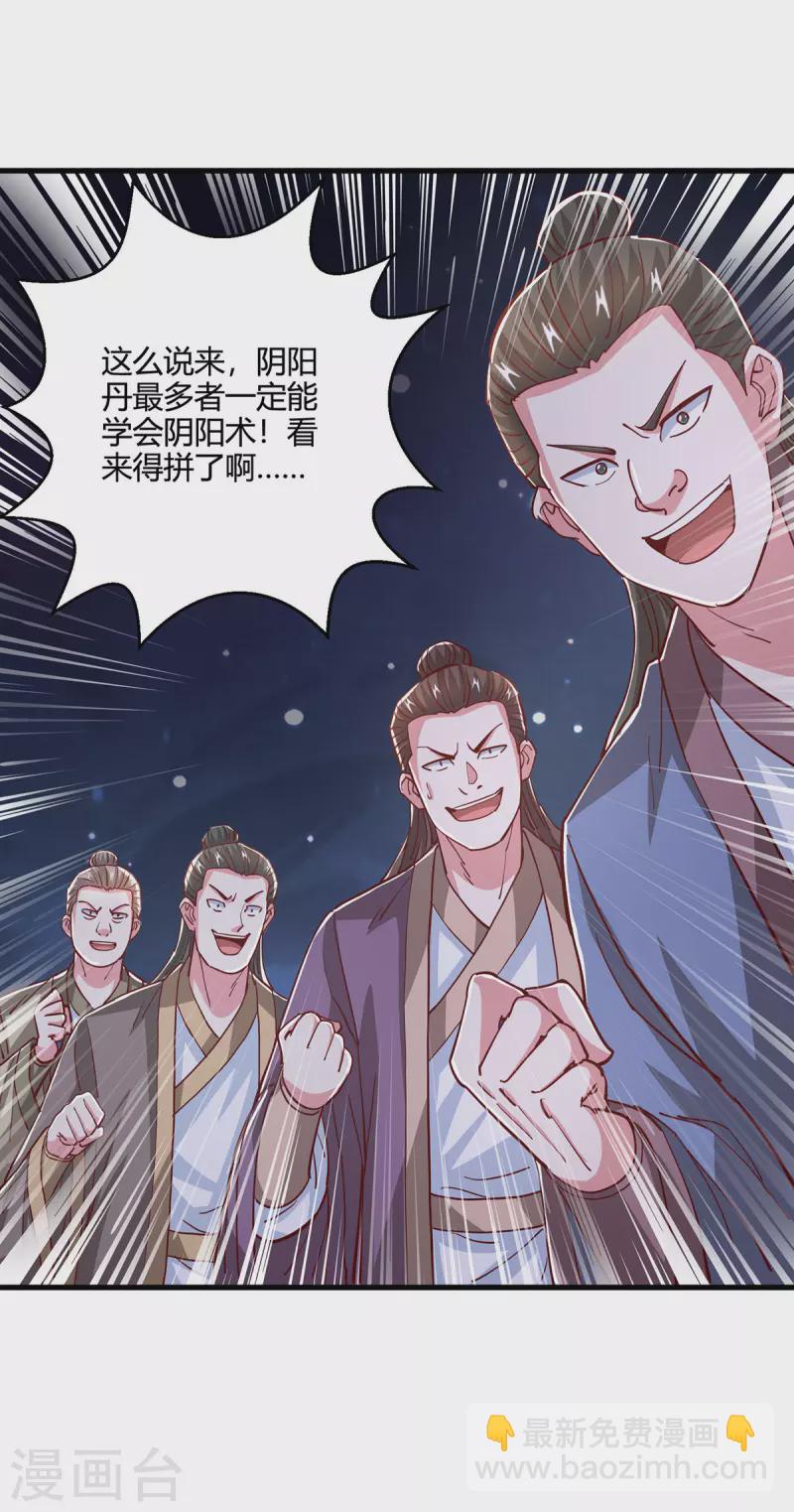 第376话 挑唆-第377话