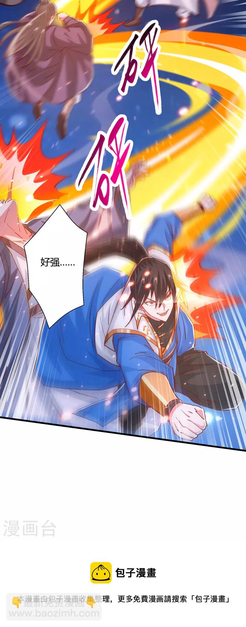 第376话 挑唆-第377话