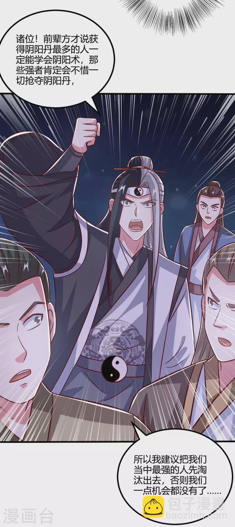 第376话 挑唆-第377话