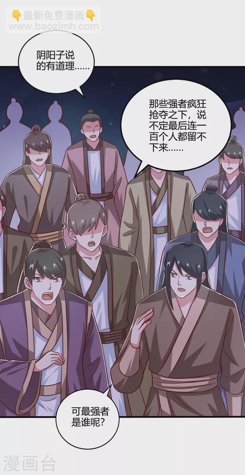 第376话 挑唆-第377话