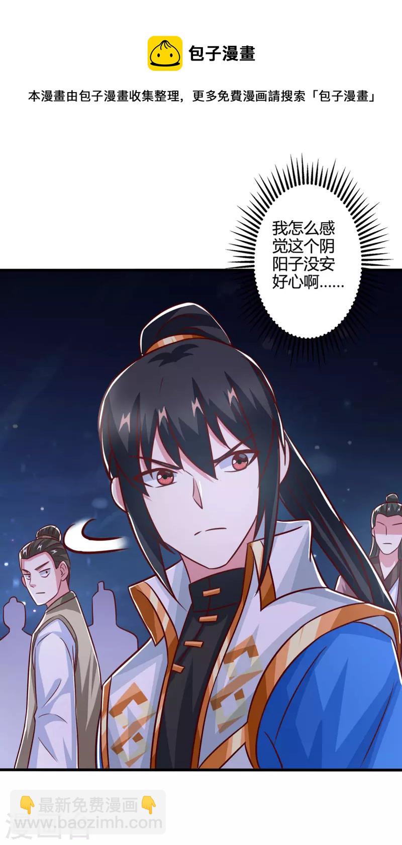 第376话 挑唆-第377话