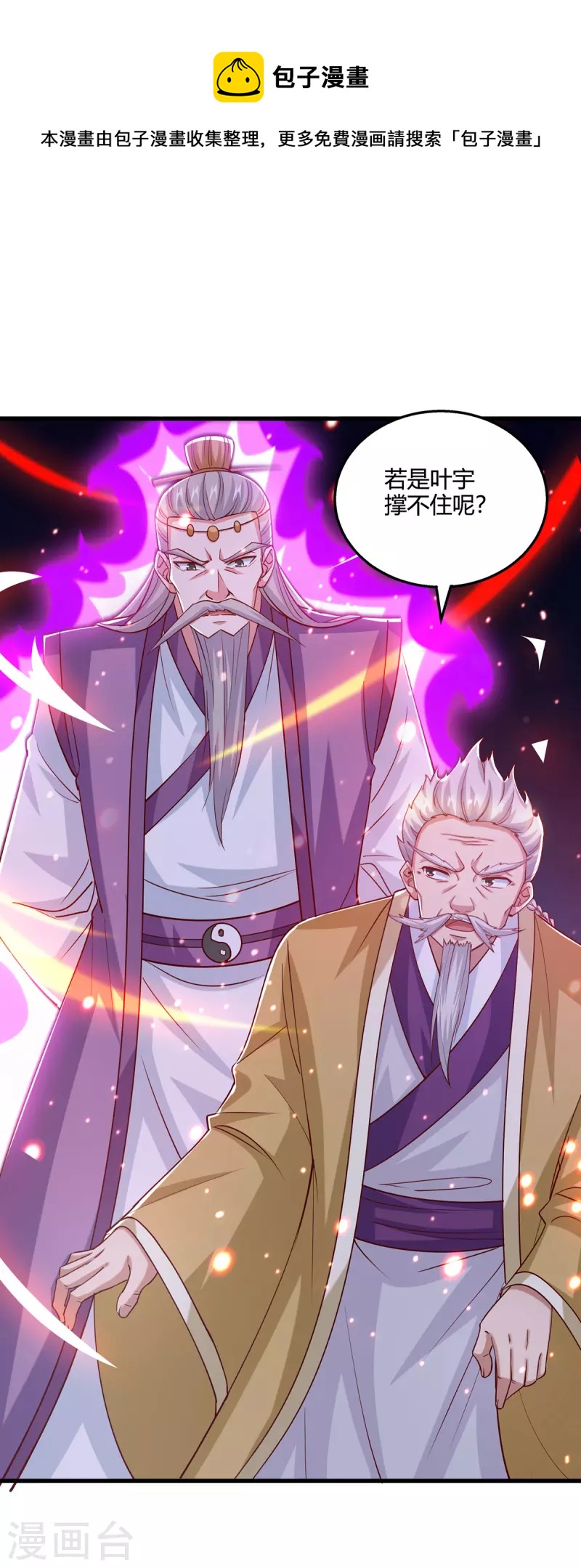 第379话 你脸皮真厚-第379话