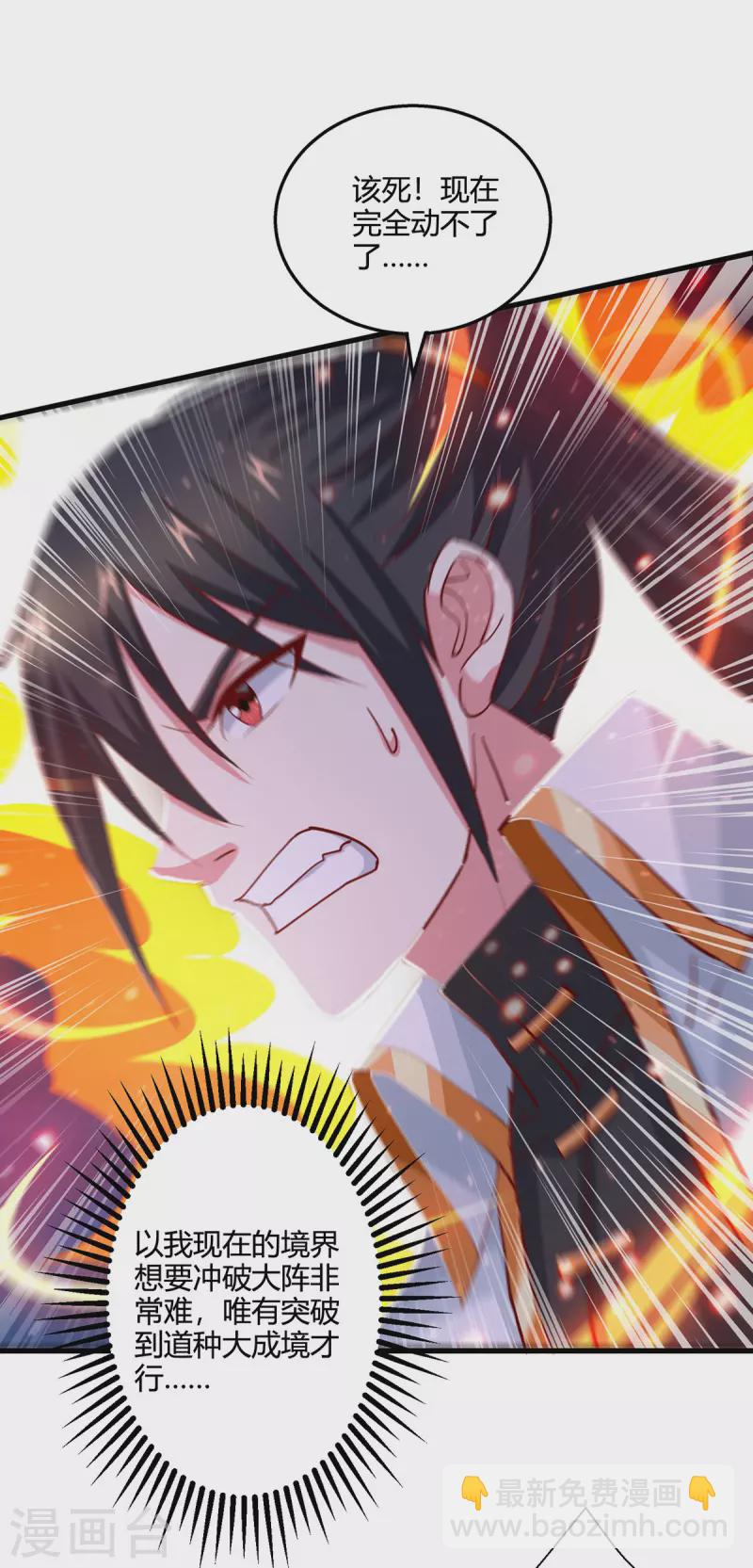 第379话 你脸皮真厚-第379话