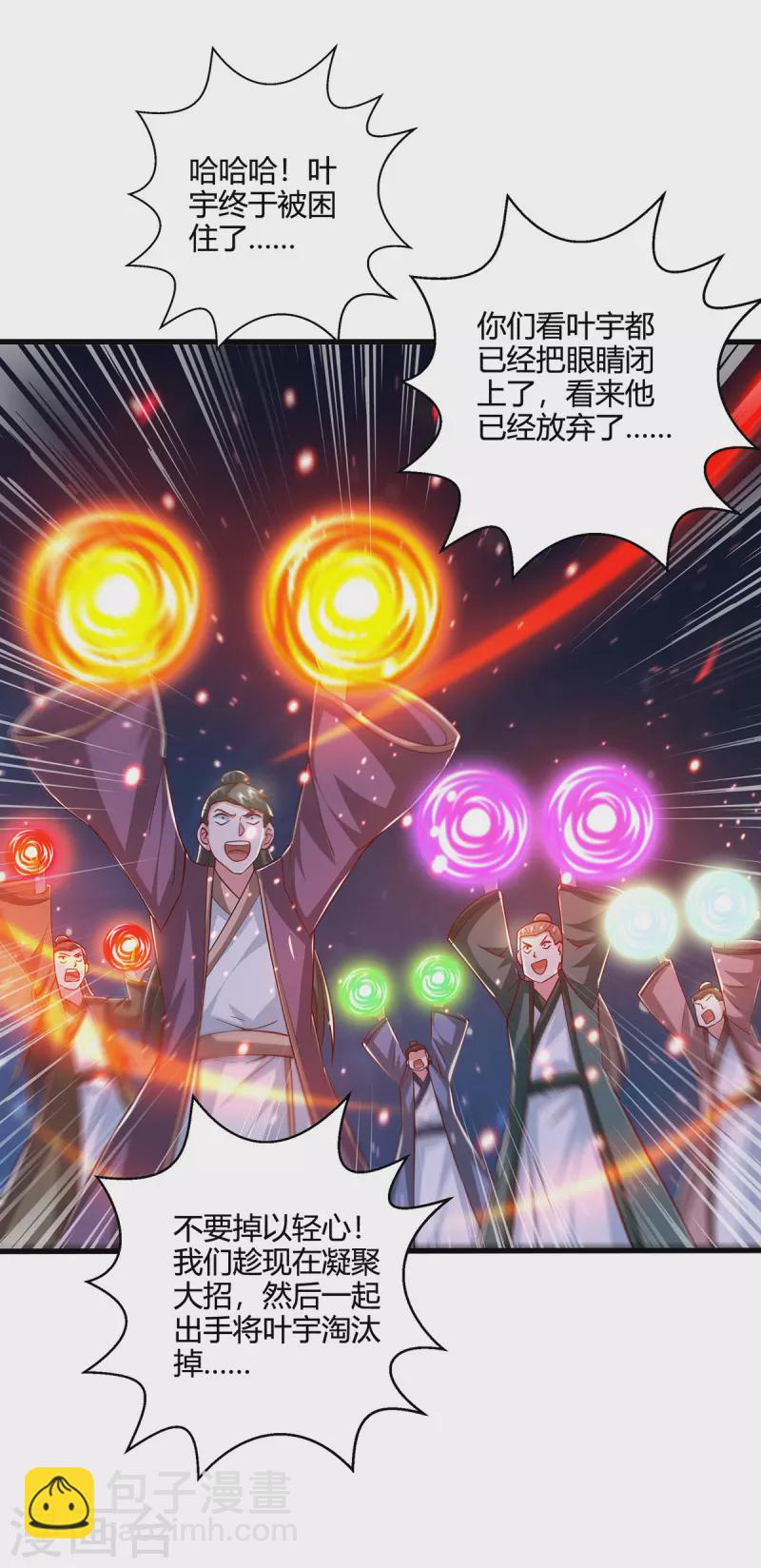 第379话 你脸皮真厚-第379话
