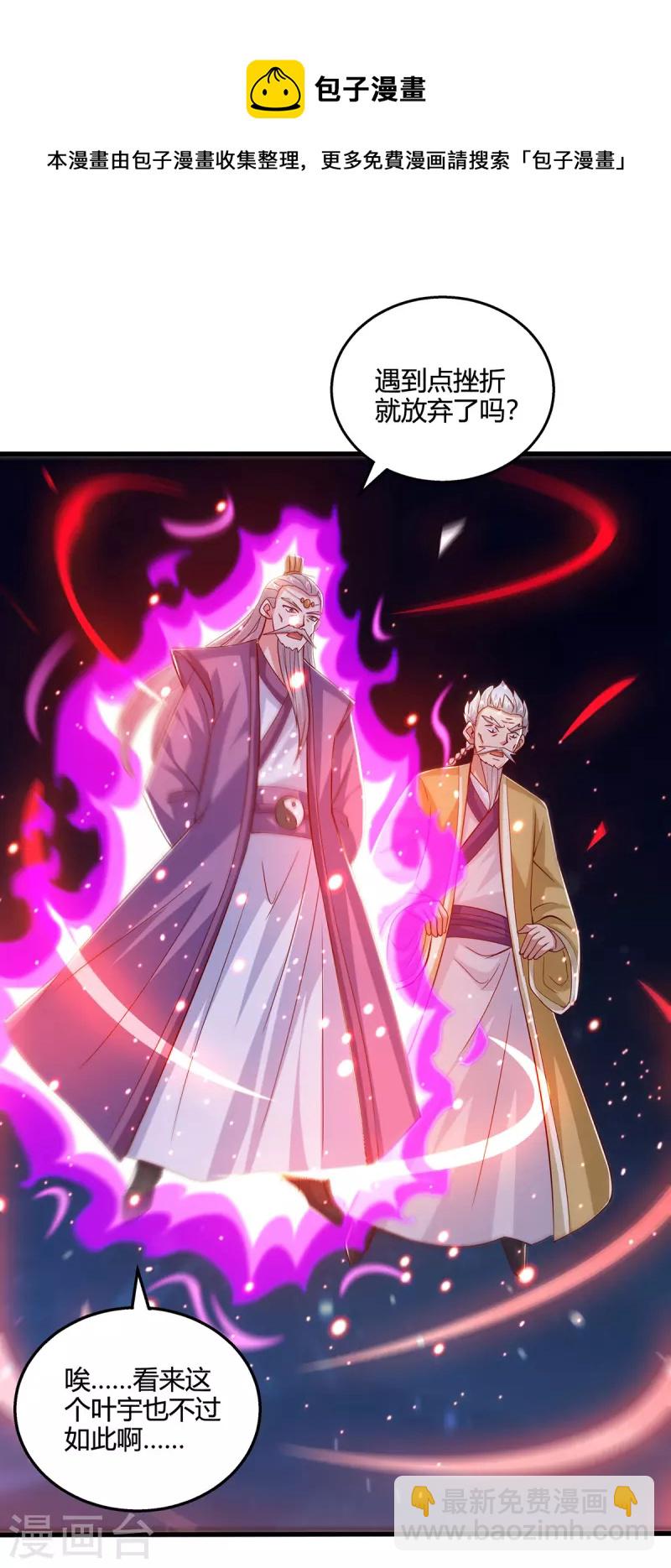 第379话 你脸皮真厚-第379话