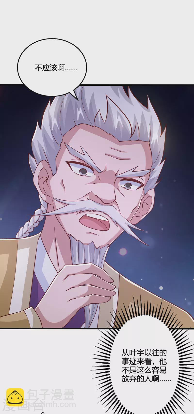 第379话 你脸皮真厚-第379话