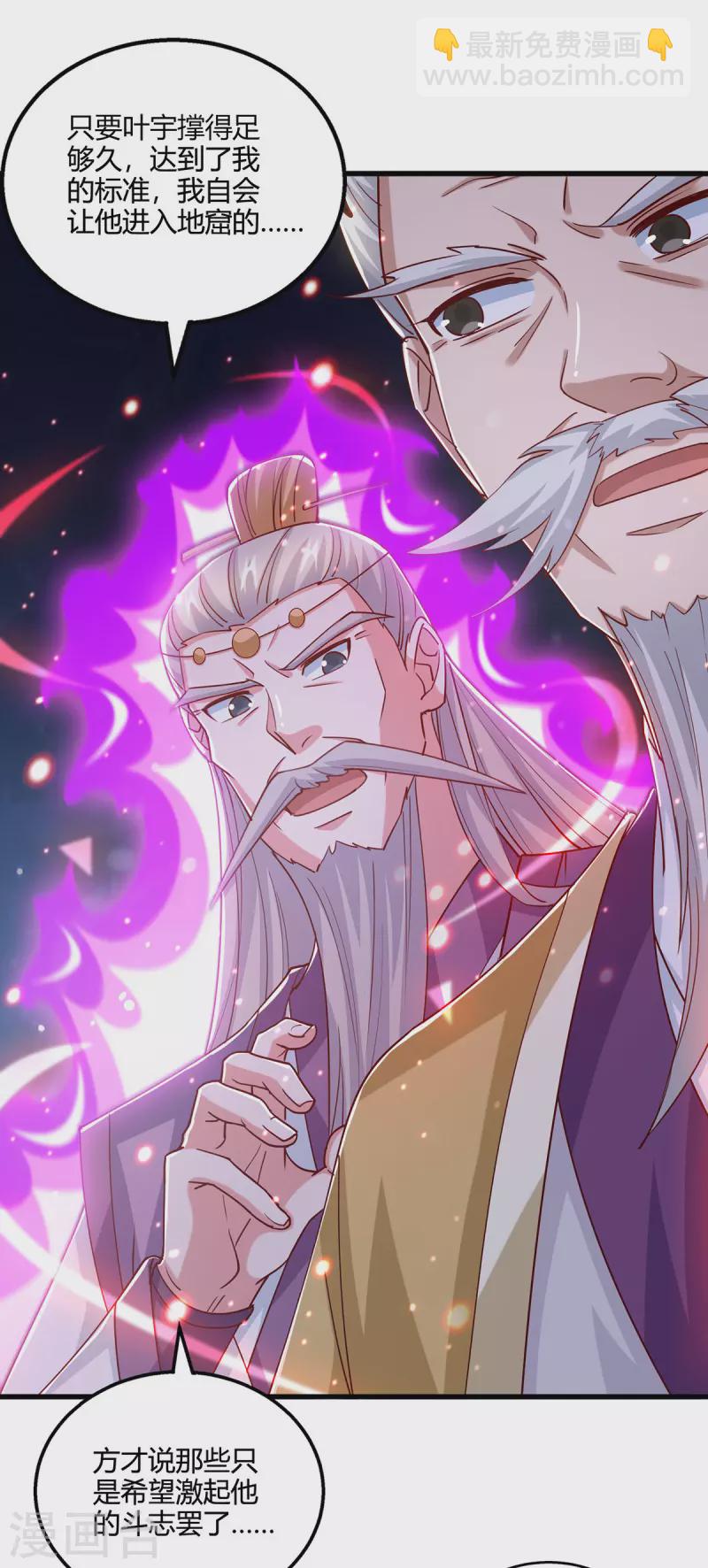 第379话 你脸皮真厚-第379话