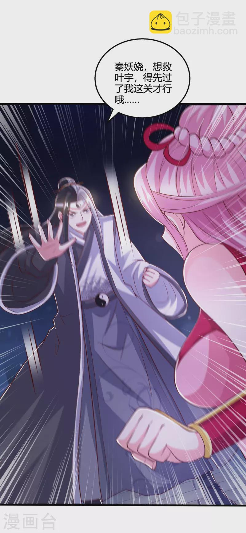 第379话 你脸皮真厚-第379话
