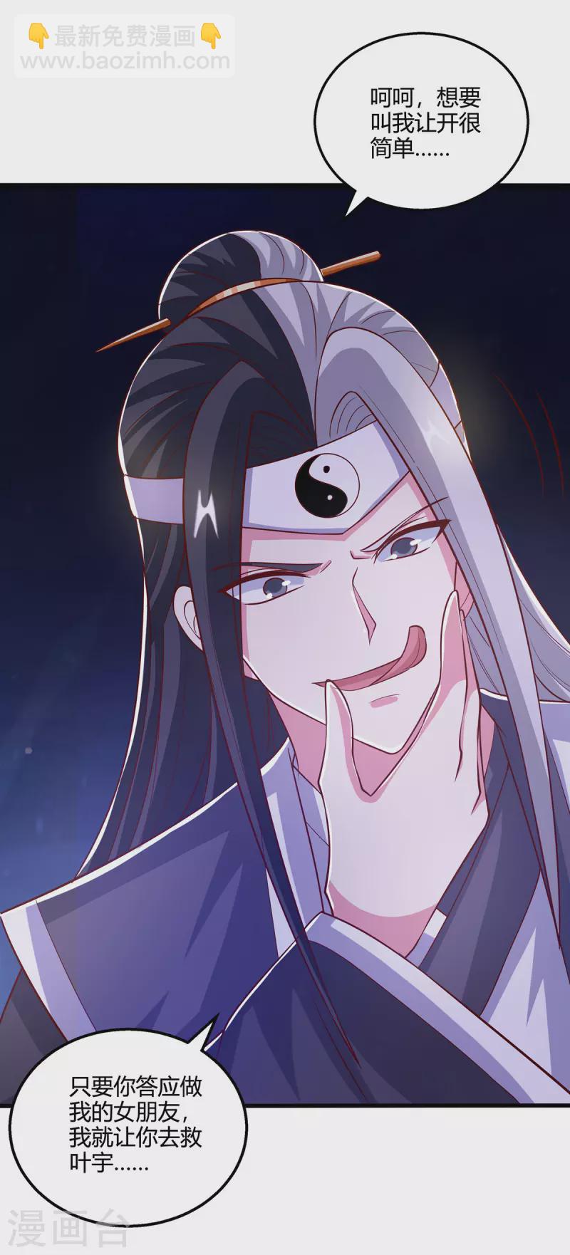 第379话 你脸皮真厚-第379话