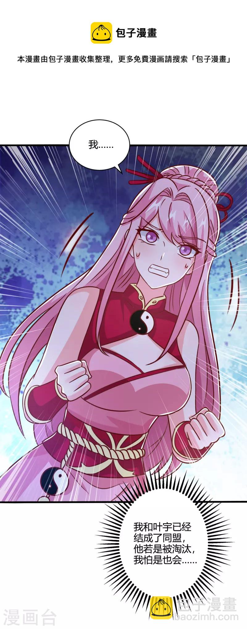 第379话 你脸皮真厚-第379话
