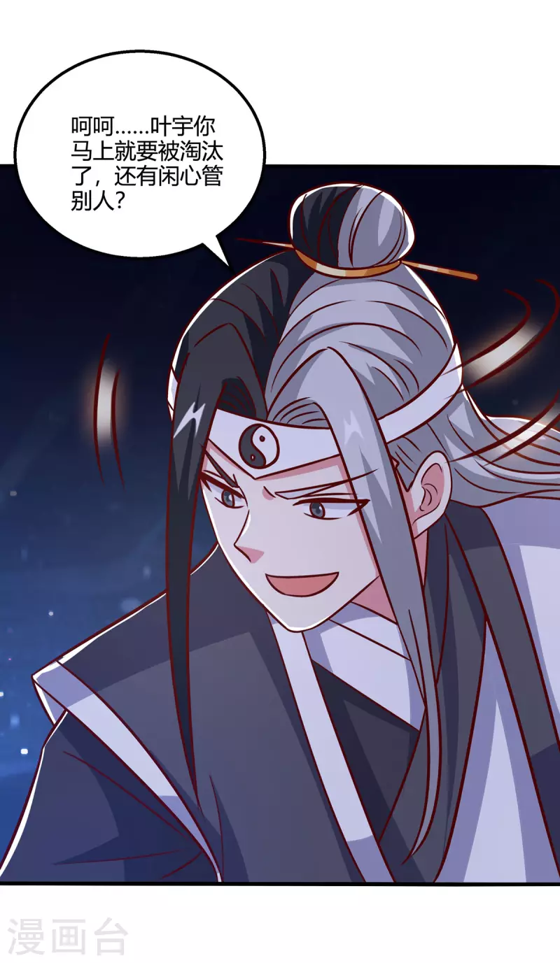 第379话 你脸皮真厚-第379话