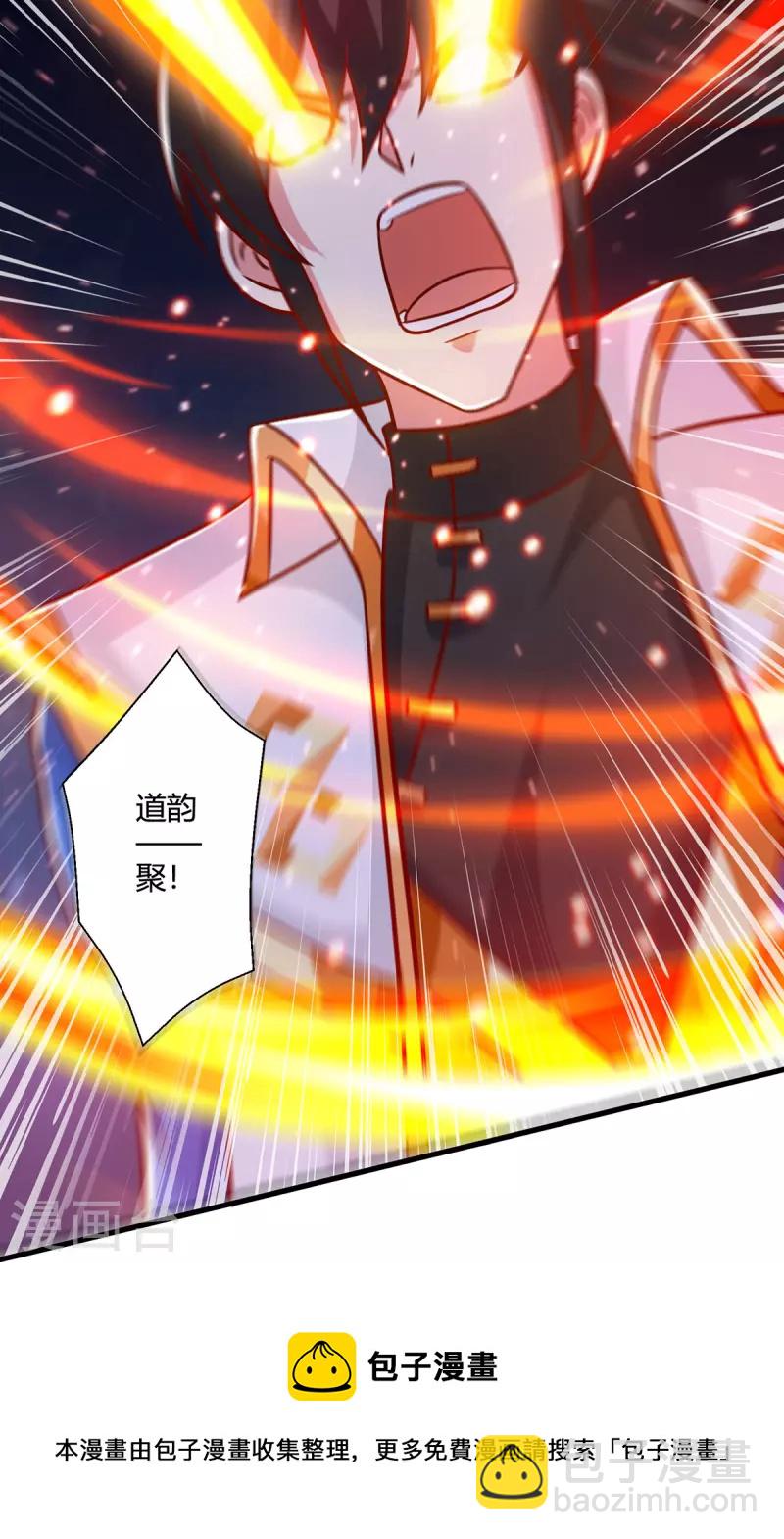 第379话 你脸皮真厚-第379话