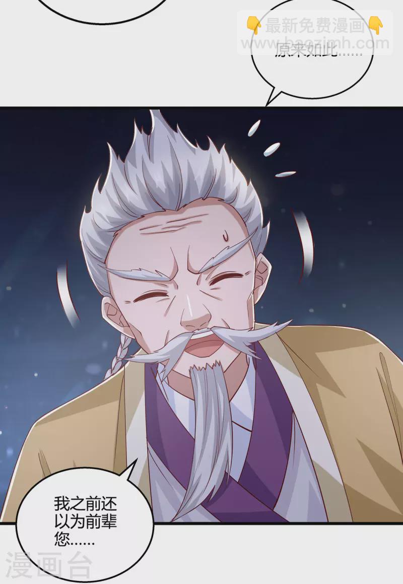 第379话 你脸皮真厚-第379话