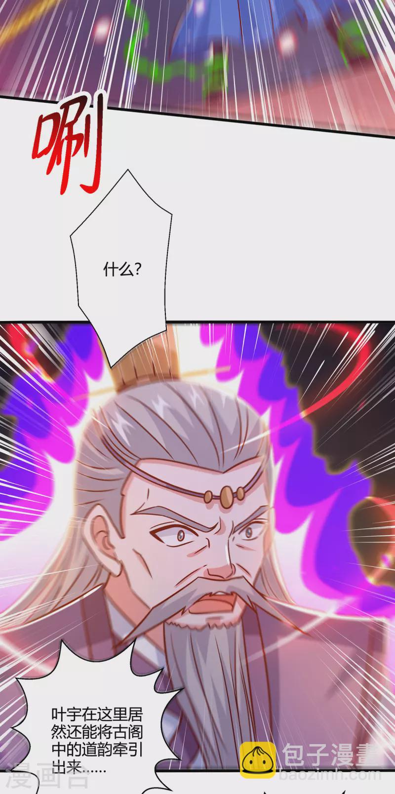 第379话 你脸皮真厚-第379话