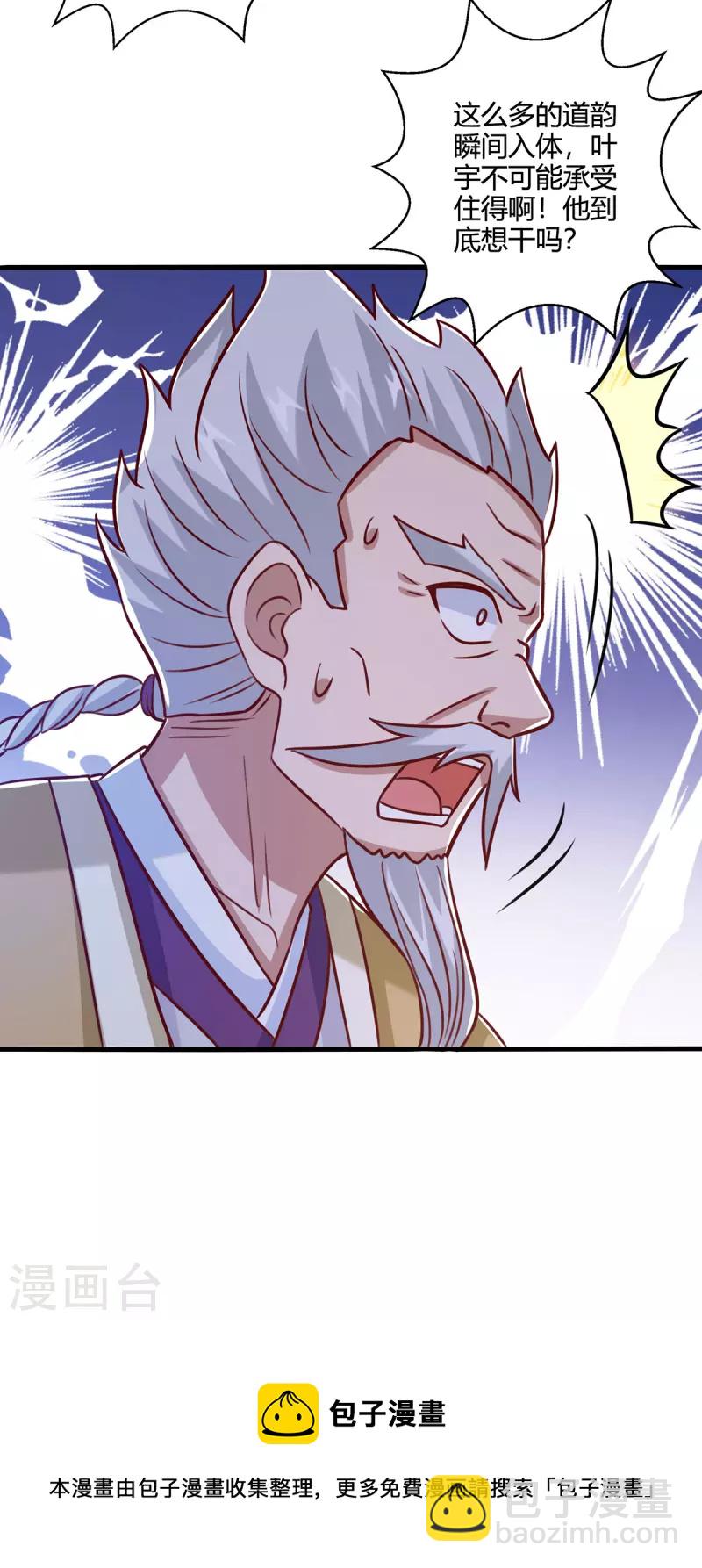 第379话 你脸皮真厚-第379话