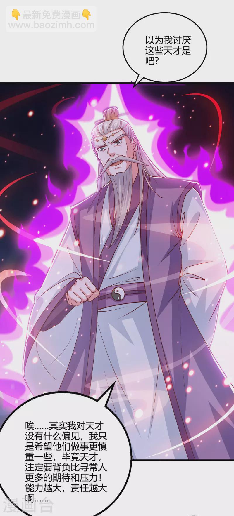 第379话 你脸皮真厚-第379话