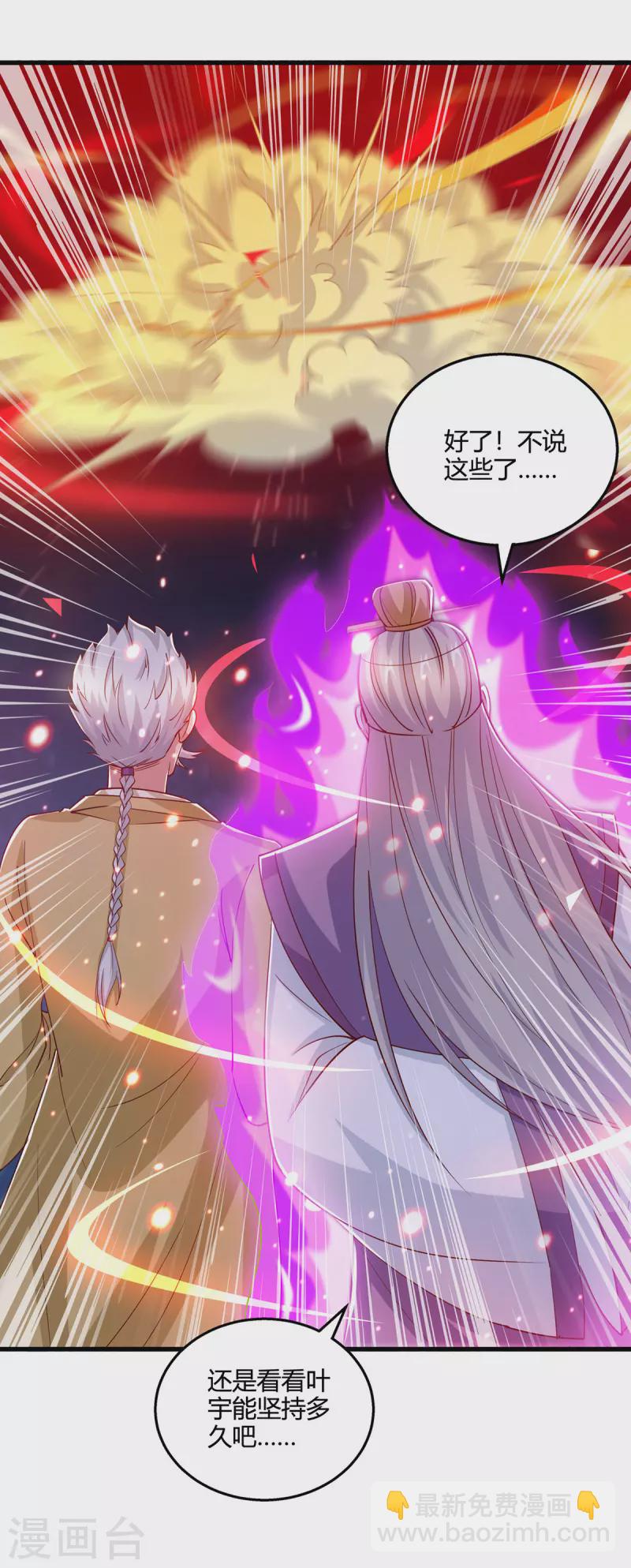第379话 你脸皮真厚-第379话