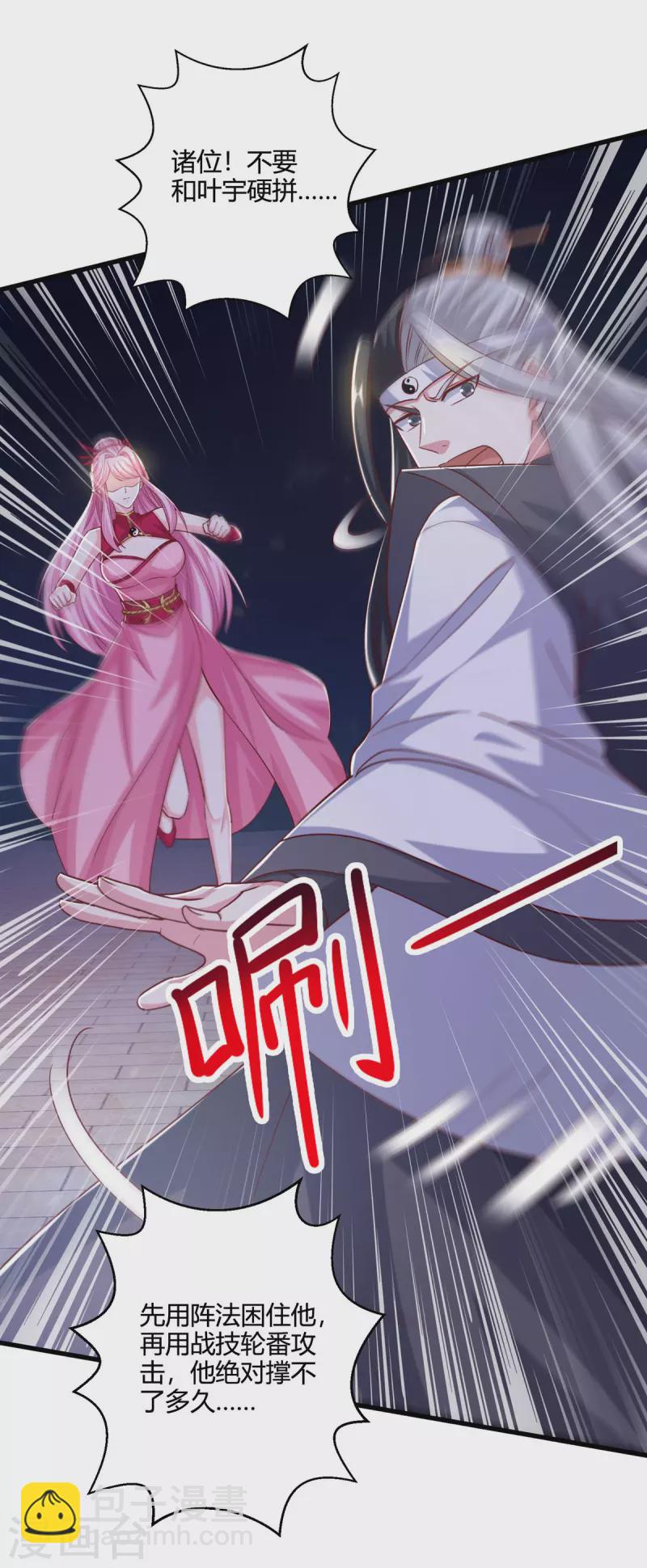 第379话 你脸皮真厚-第379话