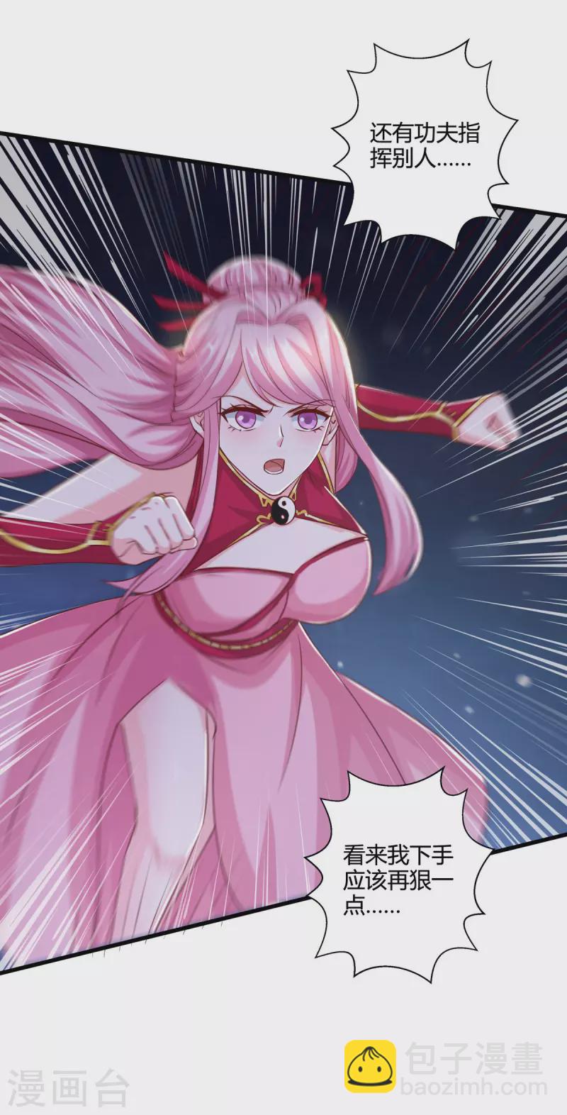 第379话 你脸皮真厚-第379话