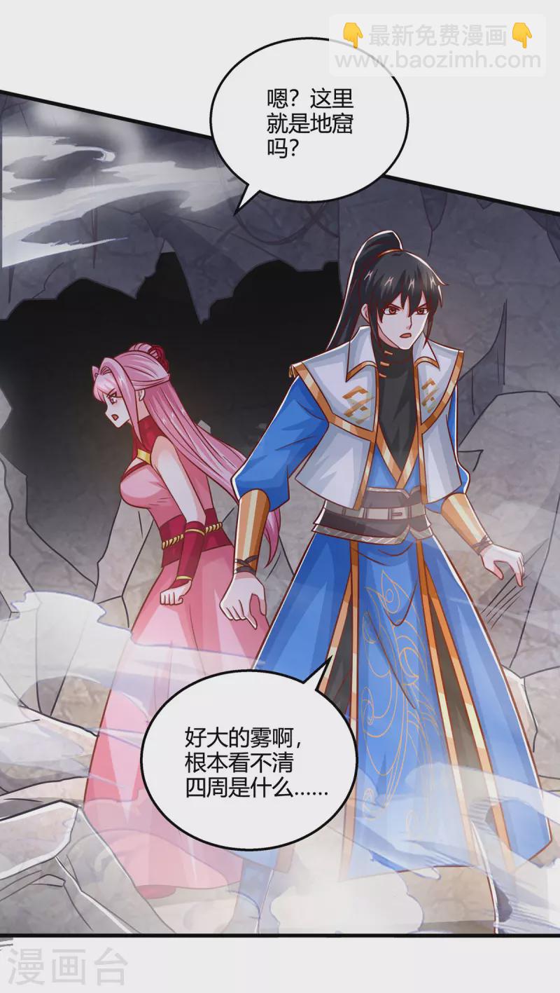 第381话 领悟阴阳术-第381话