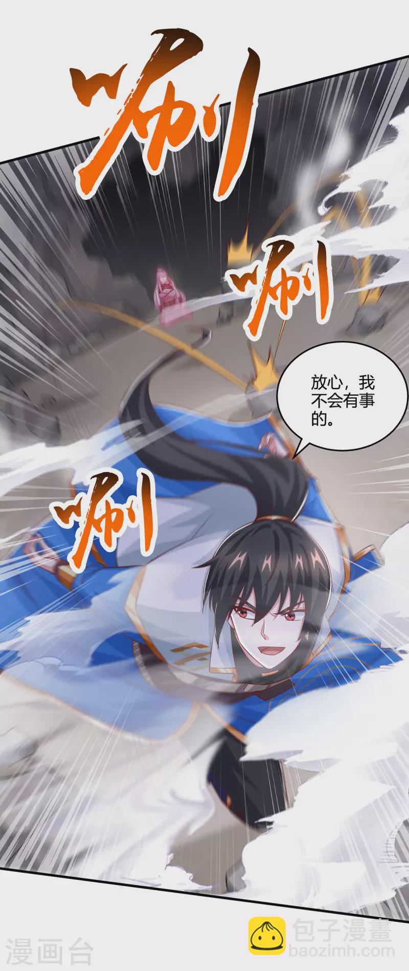 第381话 领悟阴阳术-第381话