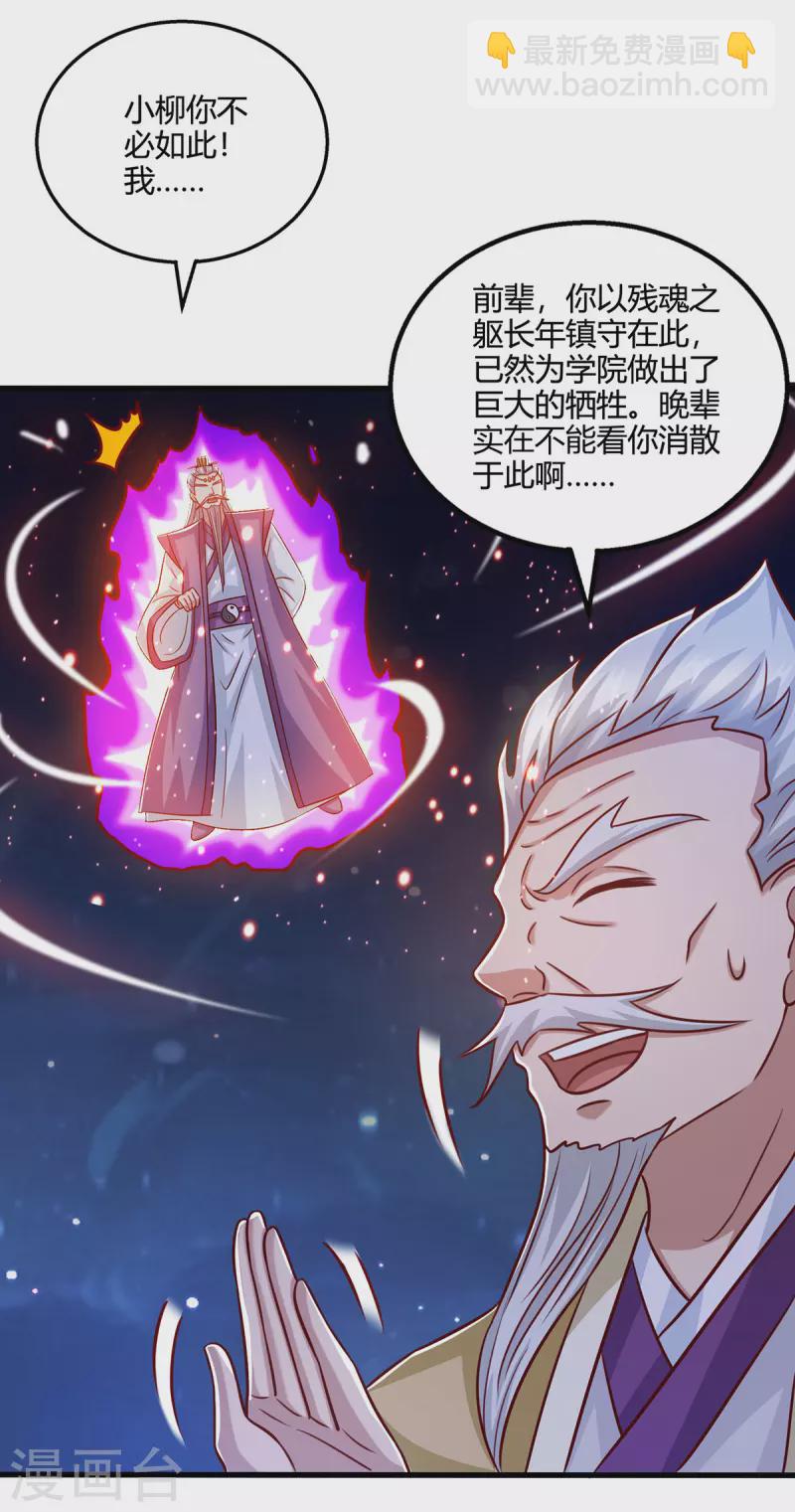 第381话 领悟阴阳术-第381话