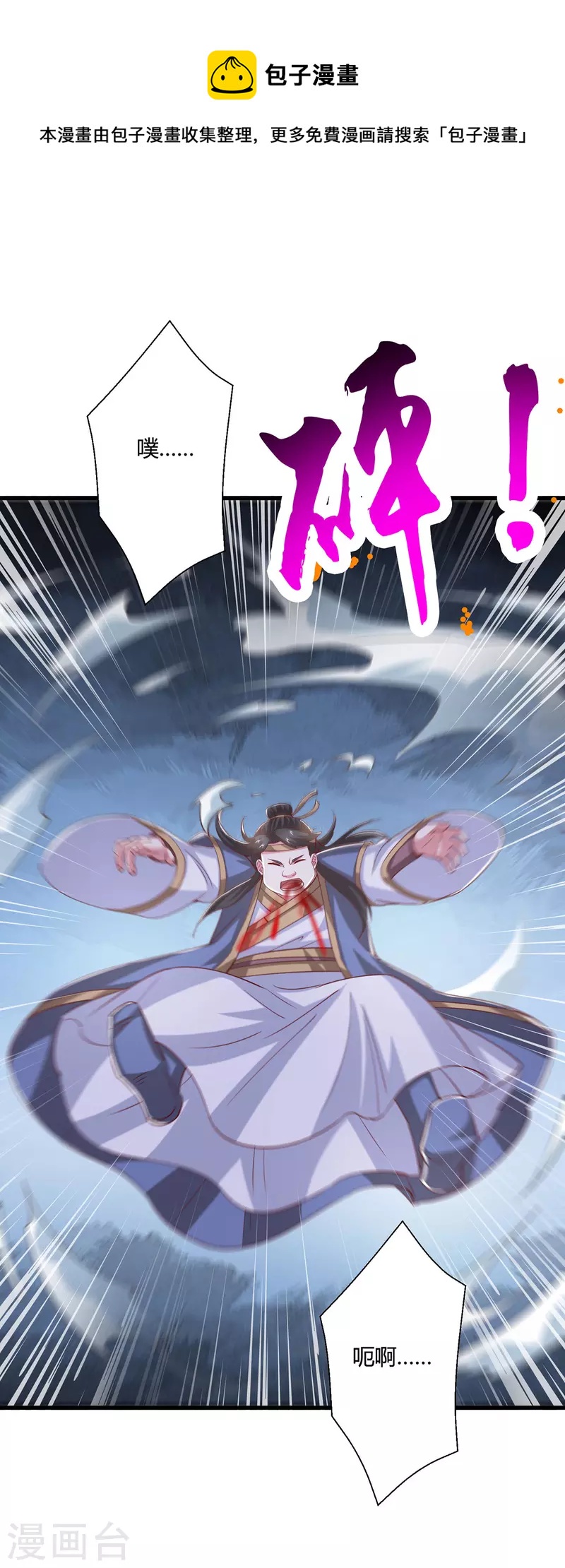 第383话 源根化形-第383话