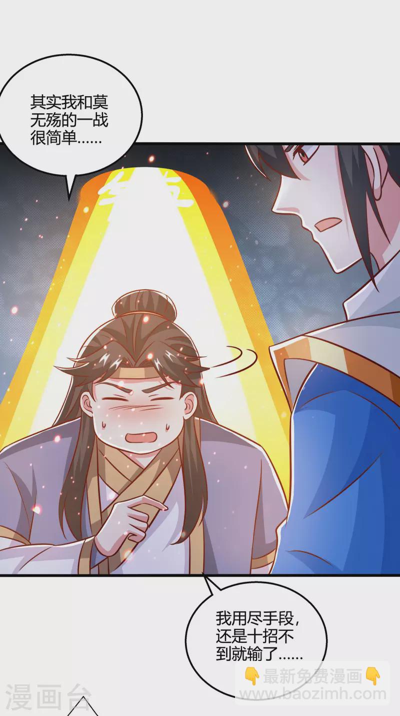 第383话 源根化形-第383话